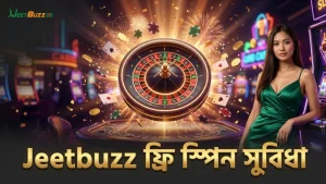 Jeetbuzz এ ফ্রি স্পিন সুবিধা মসৃণ উপভোগ করুন