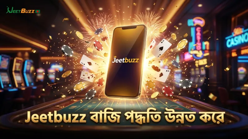 Jeetbuzz প্ল্যাটফর্মে বাজি ধরার সঠিক পদ্ধতি উন্নত করে