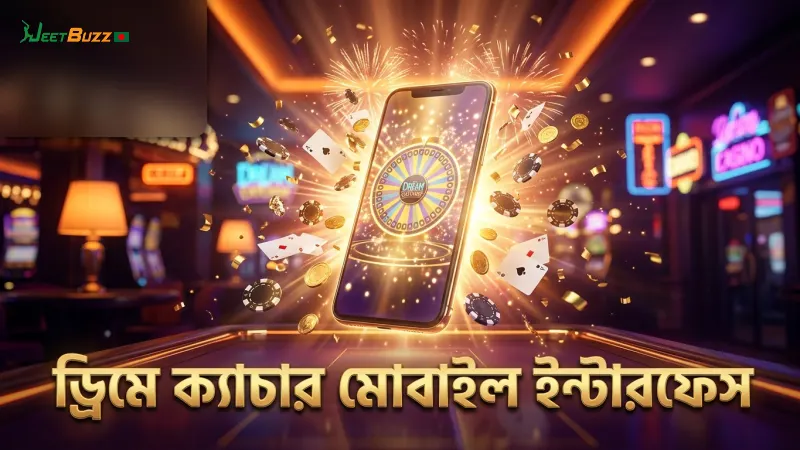 ড্রিম ক্যাচার গেমের মোবাইল ইন্টারফেসের স্পষ্ট ধারণা