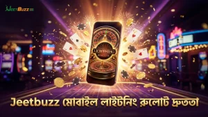 Jeetbuzz প্ল্যাটফর্মে মোবাইল থেকে দ্রুত লাইটনিং রুলৌট খেলার সুবিধা
