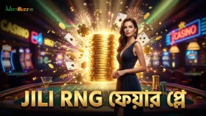 JILI স্লটের RNG সার্টিফিকেশন ফেয়ার প্লে নিশ্চিত করে