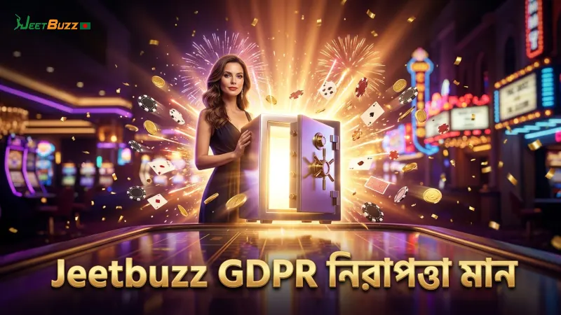 GDPR মেনে চলায় Jeetbuzz ব্যবহারকারী তথ্য নিরাপদ রাখে